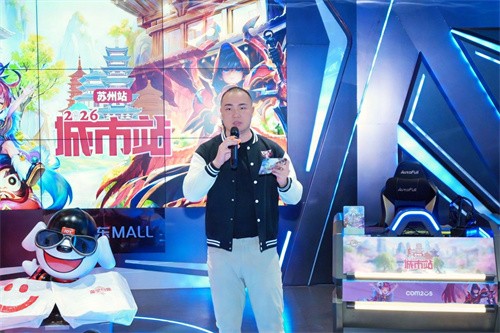 《魔灵召唤》2026年城市站苏州站落幕 “一轮游玩家”夺冠