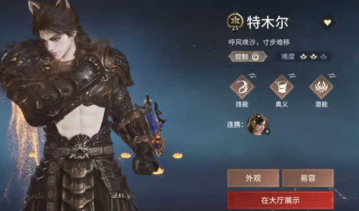 永劫无间什么阵容强 永劫无间什么阵容强