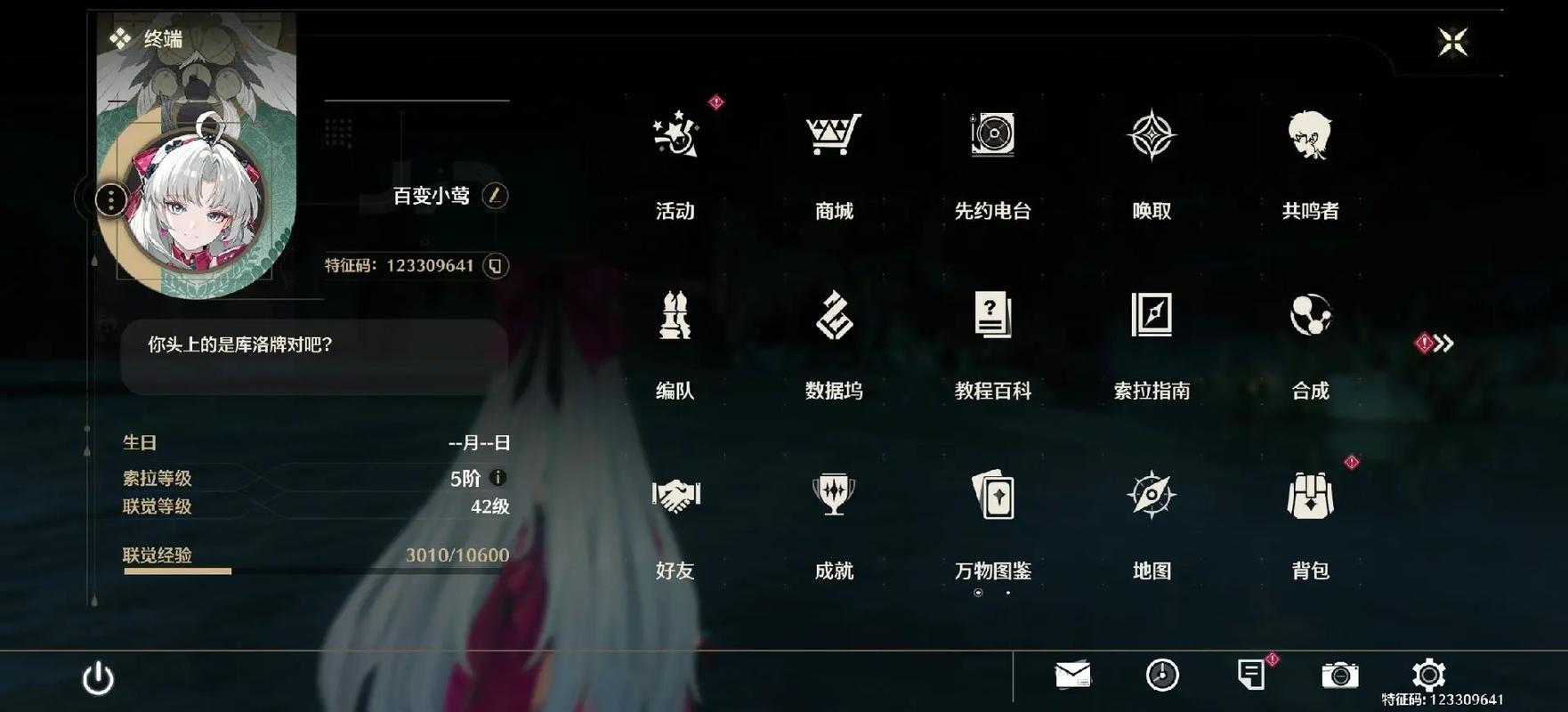 鸣潮怎么二十级突破 鸣潮怎么二十级突破