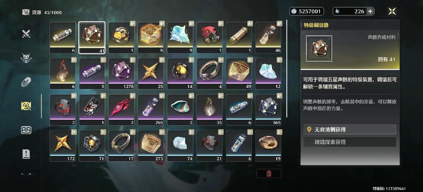 鸣潮怎么二十级突破 鸣潮怎么二十级突破