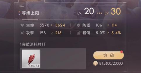 恋与深空红漪结晶珍贵怎么获得