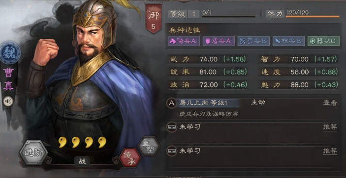 三国志战略版曹真和曹彰哪个好