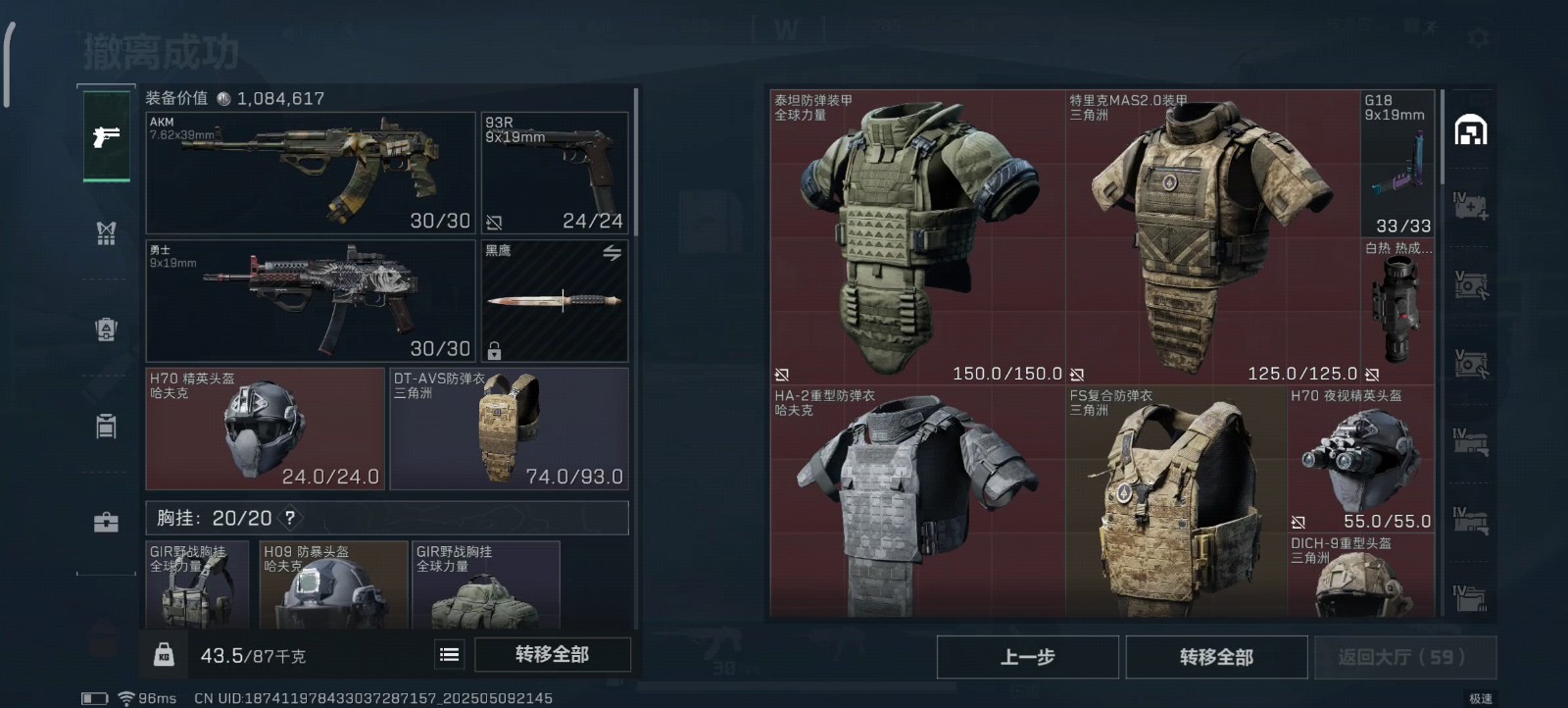 三角洲行动护甲怎么选择