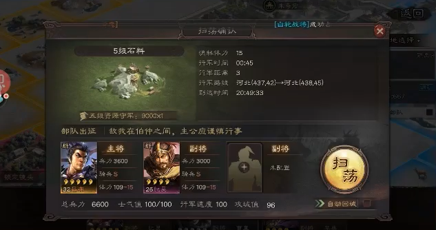 三国志战略版武将怎样快速升级