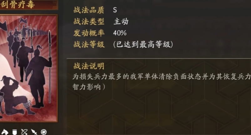 三国志战略版怎么过试炼张角