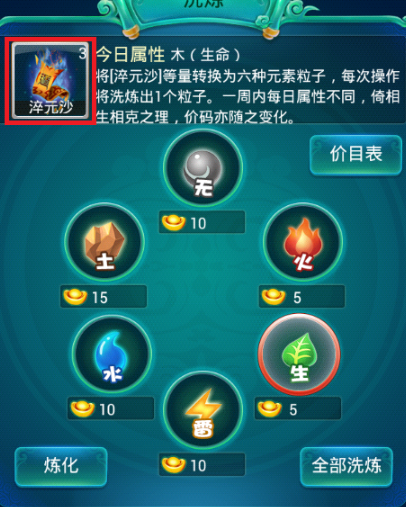 迷你西游什么阵好用