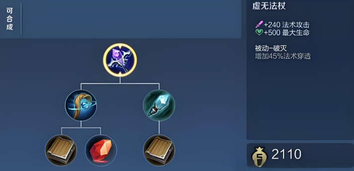 王者荣耀貂蝉最厉害出装怎么出