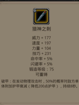 地下城堡2副本装备哪些必刷