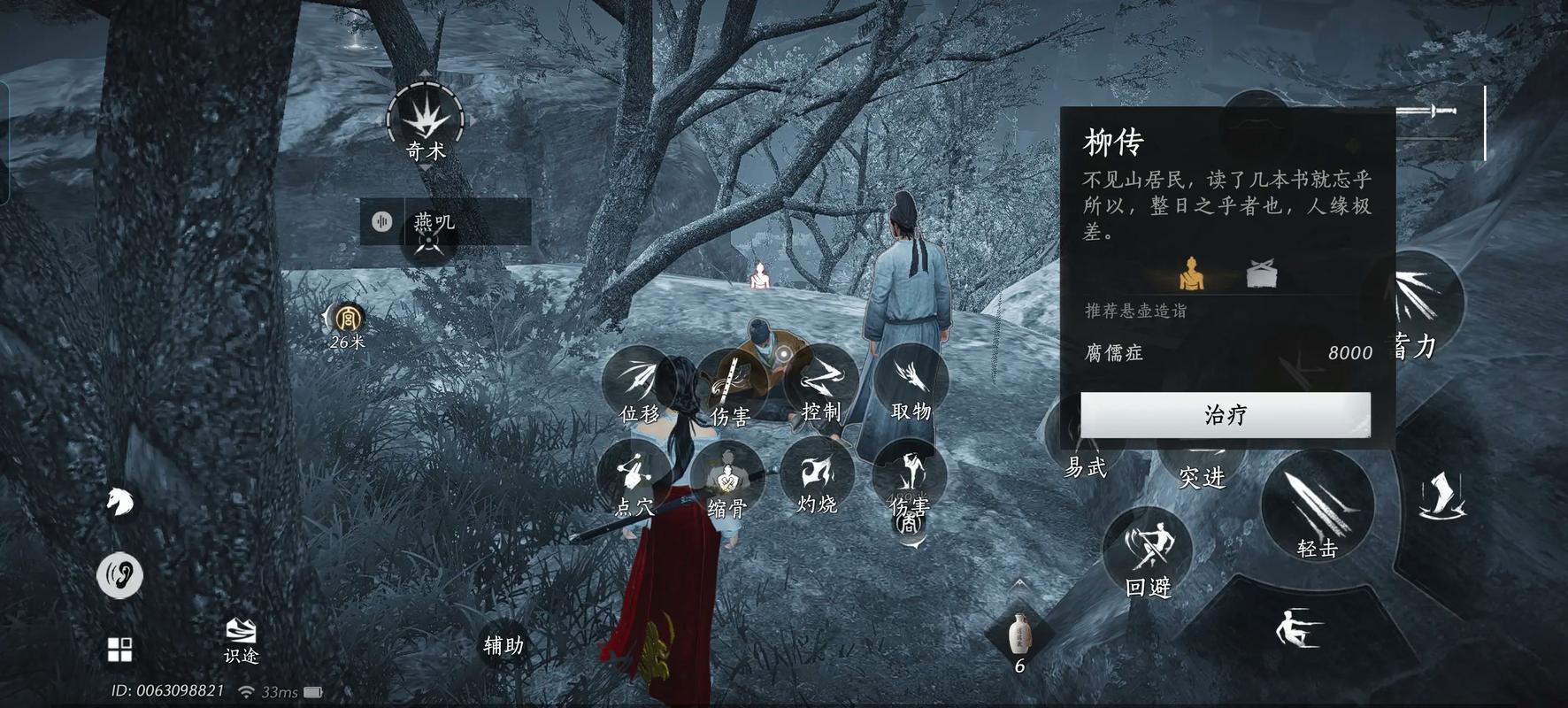 燕云十六声悬壶之道怎么过