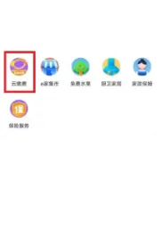 e城e家新奥燃气缴费怎么开发票e城e家开发票方法