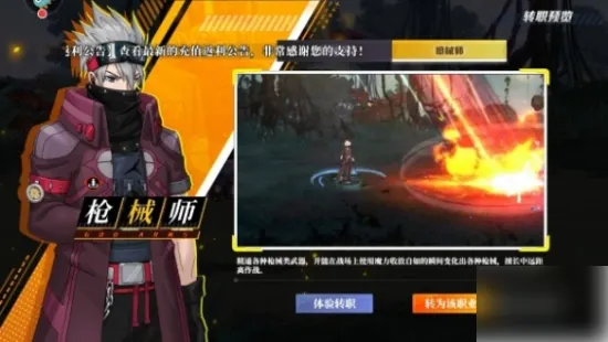 神陵武装哪个职业厉害神陵武装最强职业推荐