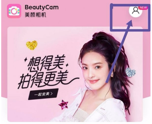 beautycam美颜相机怎么设置时间水印美图相机设置时间水印教程攻略