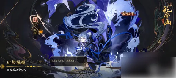 花亦山心之月星河值得养吗花亦山心之月星河强度解析