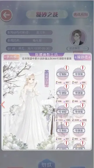 奇迹暖暖风云万变怎么玩