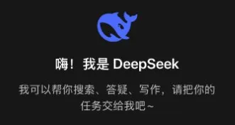 deepseekapp怎么继承上一个对话deepseek延续聊天内容方法