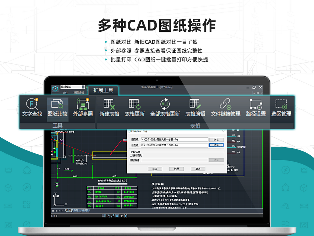 浩辰看图王加强版