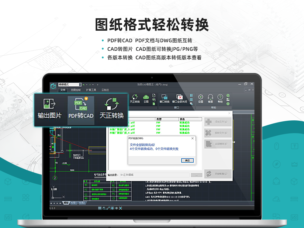 浩辰看图王加强版