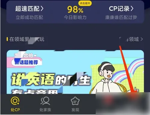 picopico怎么修改昵称picopico修改昵称方法