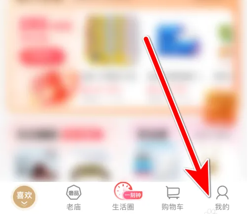 i百联如何修改邮箱i百联修改我的邮箱方法