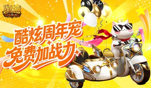 开局年兽+周年宠！不懂魔域口袋版新手怎么输