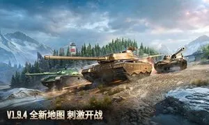 坦克争锋-阵营对抗软件封面
