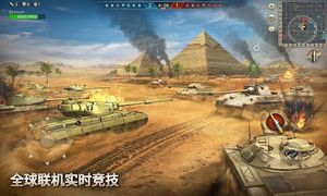 坦克争锋-阵营对抗软件封面