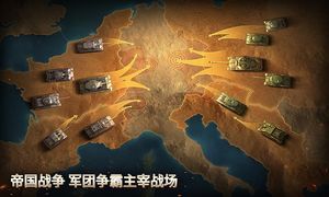 坦克争锋-阵营对抗软件封面