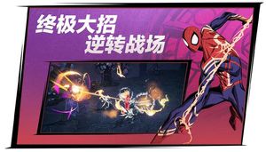 漫威秘法狂潮软件封面