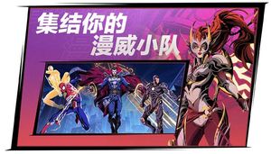 漫威秘法狂潮软件封面