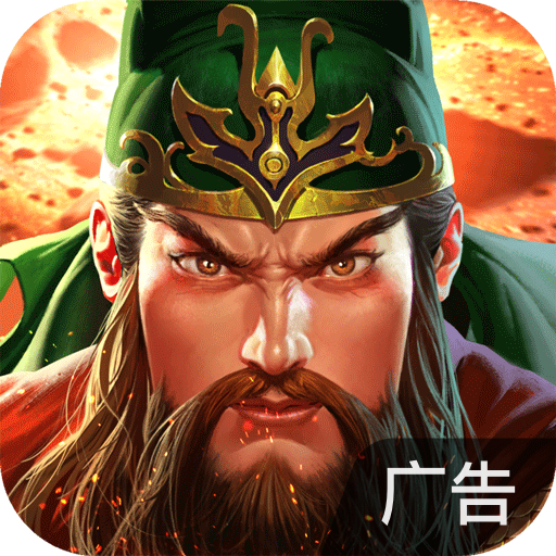 真三国快打 v1.0.1 手机游戏