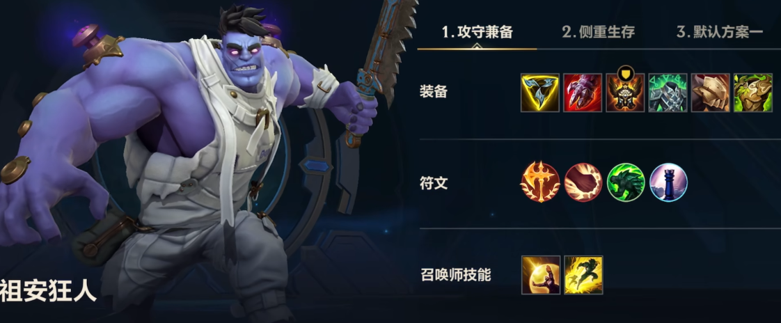 lol手游中路怎么出装