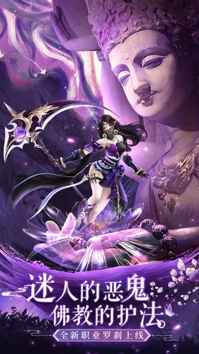 绝世万剑录-国风3D全景仙侠软件封面