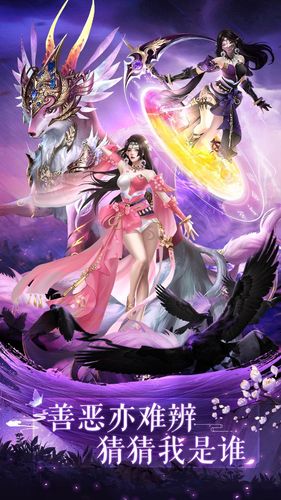 绝世万剑录-国风3D全景仙侠软件封面