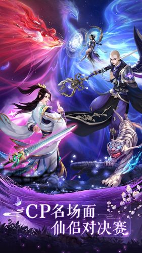 绝世万剑录-国风3D全景仙侠软件封面