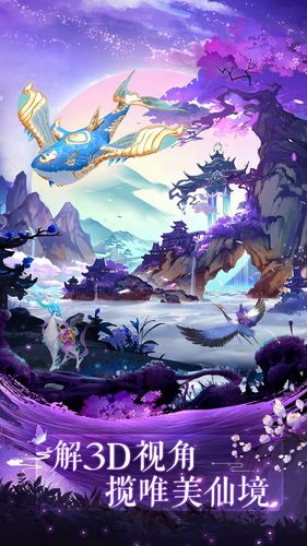 绝世万剑录-国风3D全景仙侠软件封面