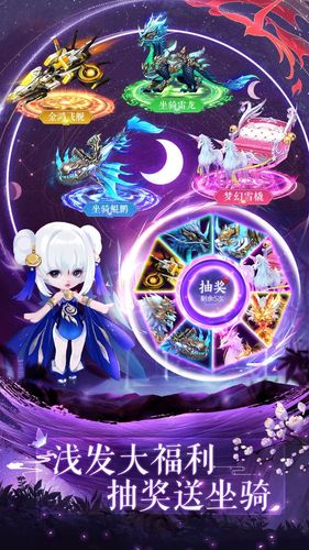 绝世万剑录-国风3D全景仙侠软件封面