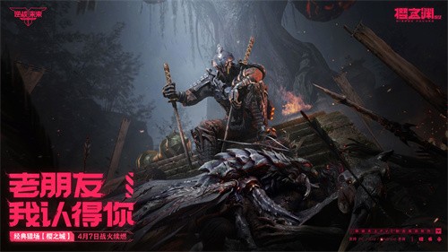 《逆战：未来》S2赛季「樱之渊」今日双端上线