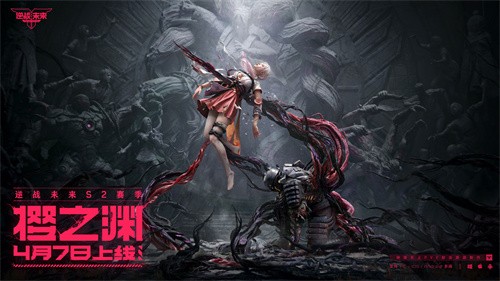 《逆战：未来》S2赛季「樱之渊」今日双端上线