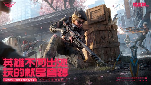 《逆战：未来》S2赛季「樱之渊」今日双端上线