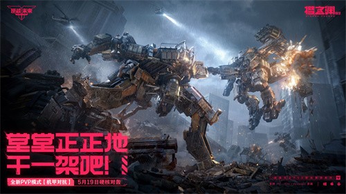 《逆战：未来》S2赛季「樱之渊」今日双端上线