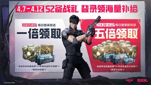 《逆战：未来》S2赛季「樱之渊」今日双端上线