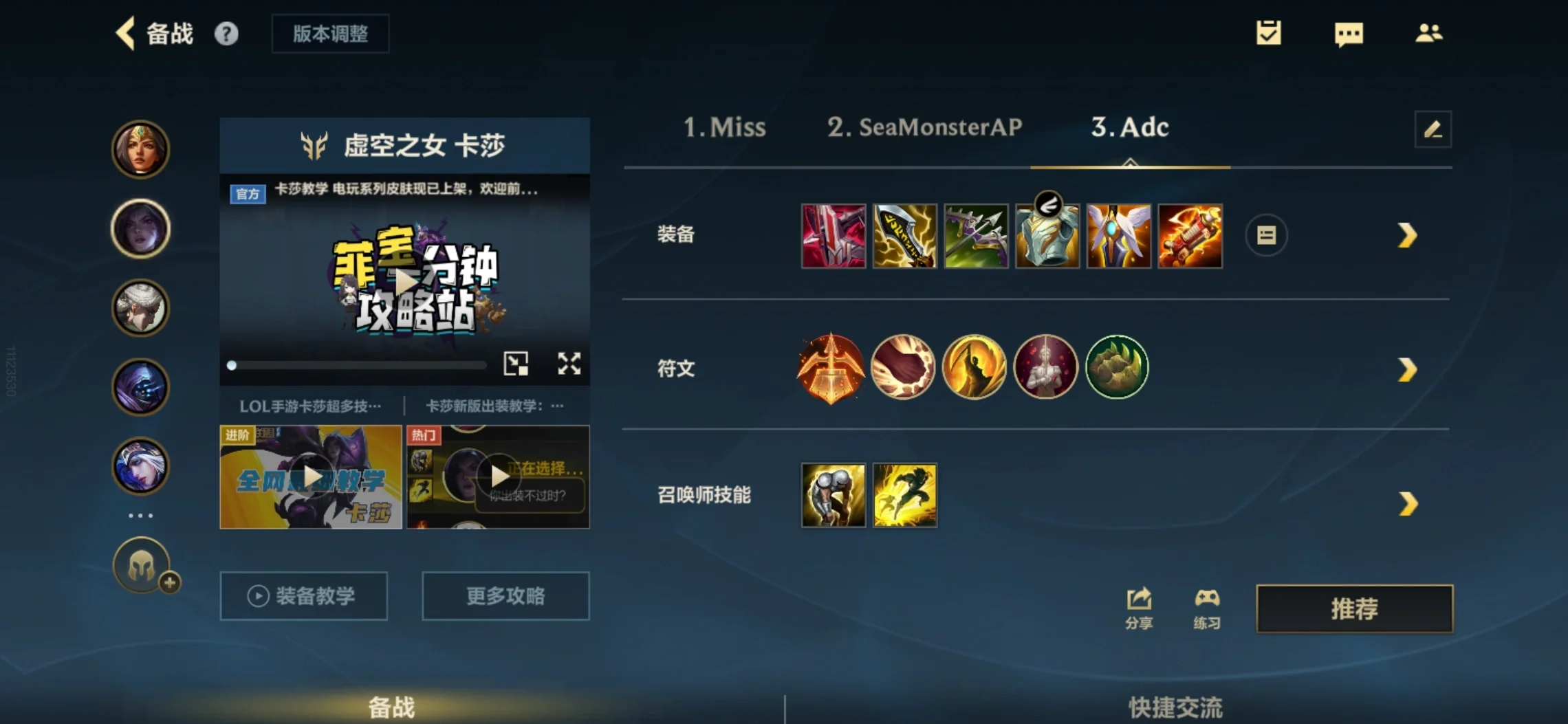 英雄联盟手游卡莎和ez哪个厉害