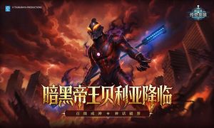 奥特曼传奇英雄-暗黑帝王软件封面