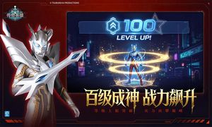 奥特曼传奇英雄-暗黑帝王软件封面