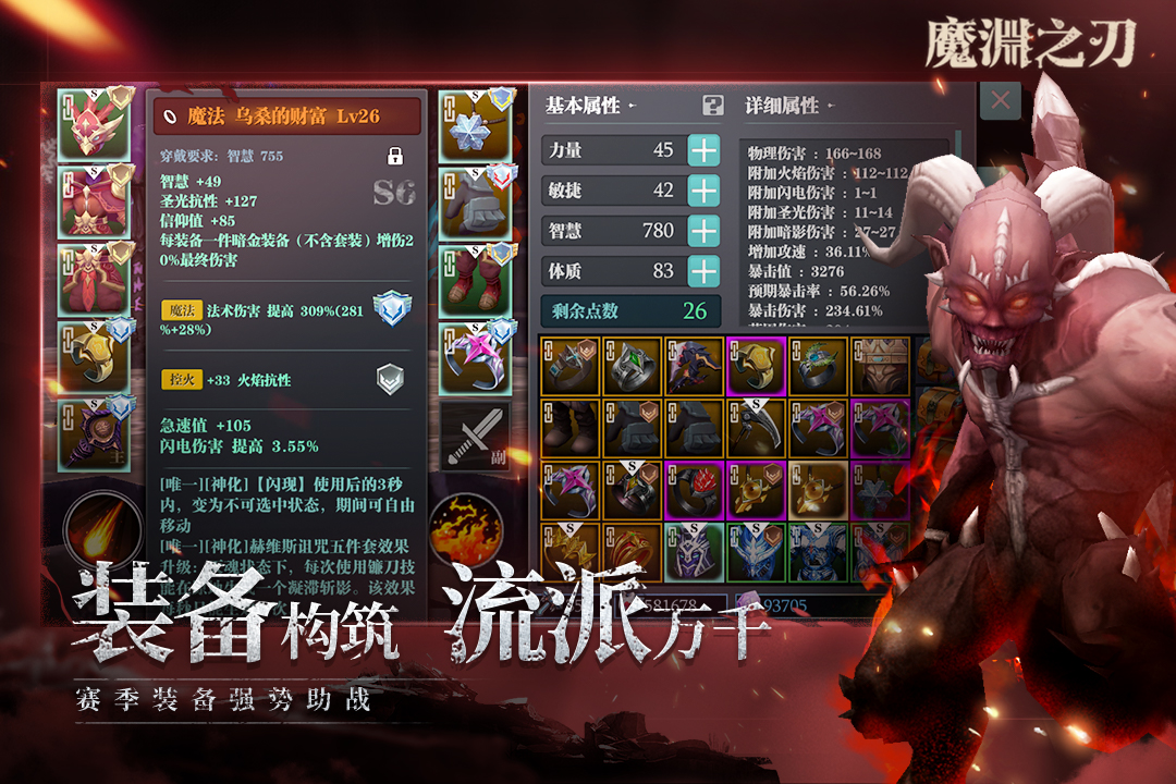 魔渊之刃软件封面