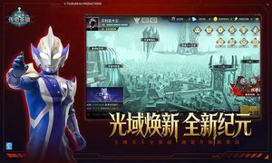 奥特曼传奇英雄-暗黑帝王软件封面