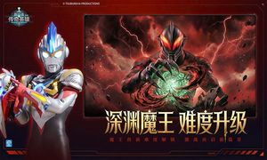 奥特曼传奇英雄-暗黑帝王软件封面