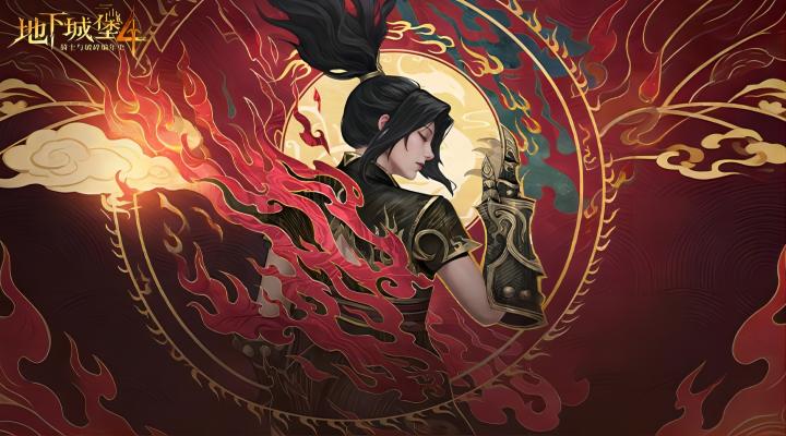 地下城堡4:骑士与破碎编年史软件封面