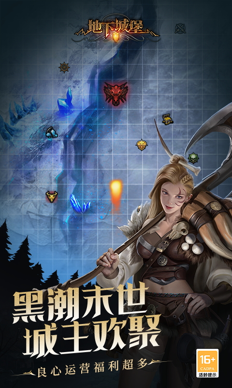 地下城堡2：黑暗觉醒软件封面