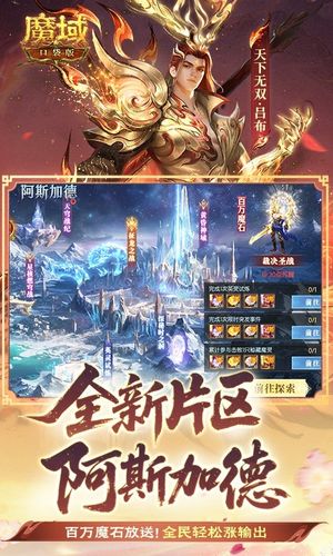 魔域口袋版软件封面